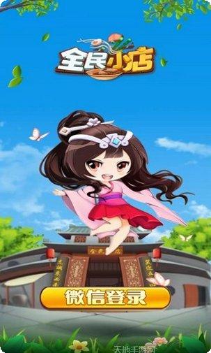 全民小鲜肉下载地址
