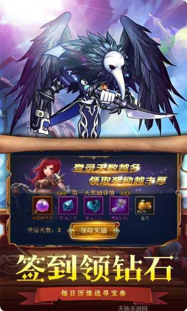 魔幻灵域角色培养