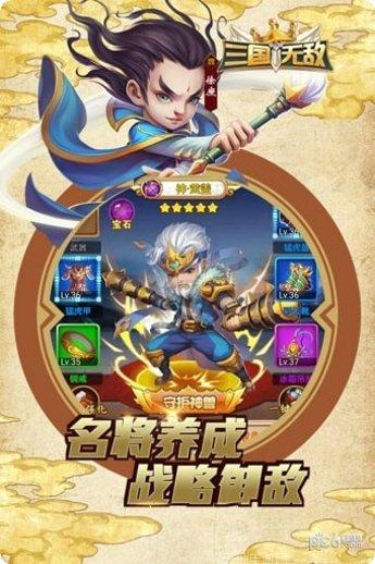 三国无限的追求游戏攻略