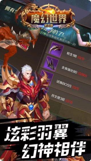 魔幻世界策略战斗