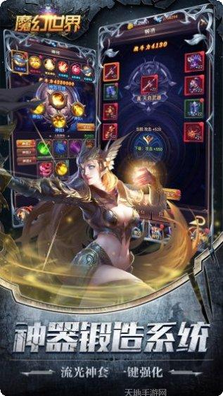 魔幻世界魔法学院