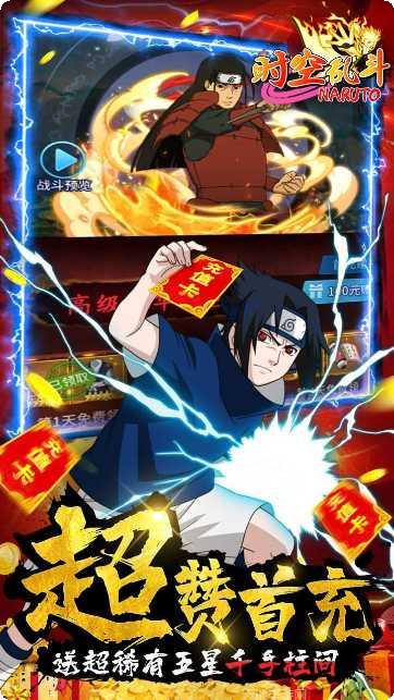 时空乱斗BT版无限金币