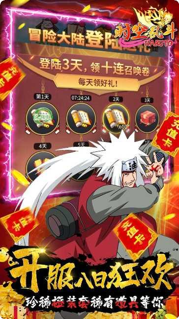 时空乱斗BT无限钻石