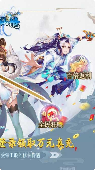 梦幻仙境BT送GM特权礼包