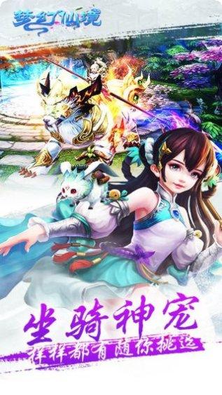 梦幻仙境BT送GM特权最新版