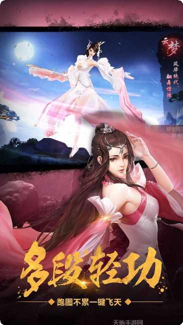 绝世武林最新版本下载