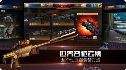 致命狙击最新版本