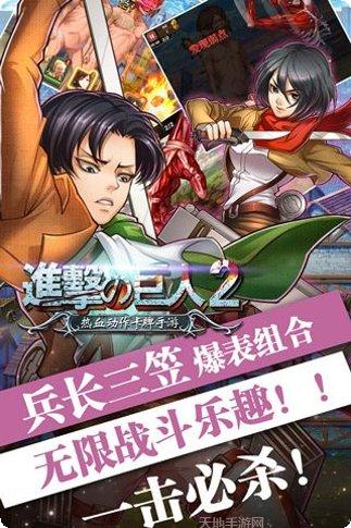 进击的兵长角色攻略