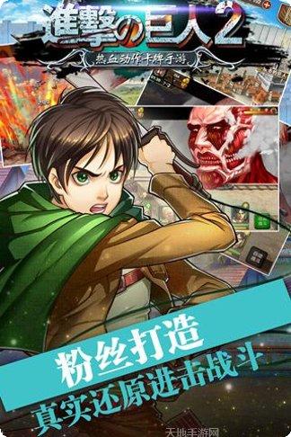 进击的兵长游戏礼包