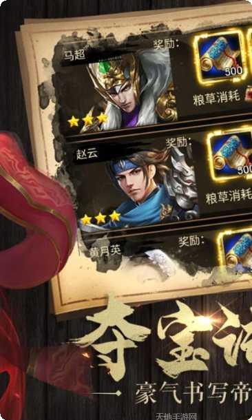 宿命交锋角色推荐