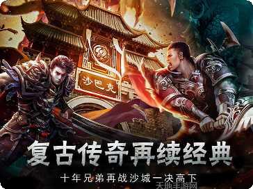 传奇沉默版装备获取