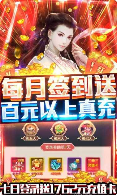 山海斩妖刃138角色