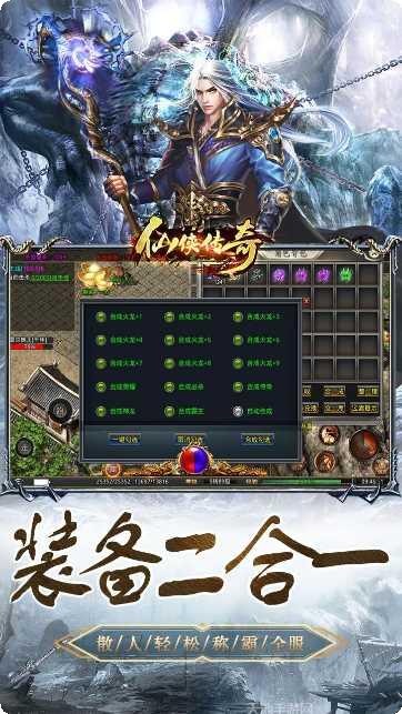 仙侠传奇BT天天送充值礼包