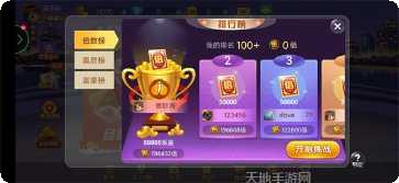 欢乐天天疯狂版最新版本