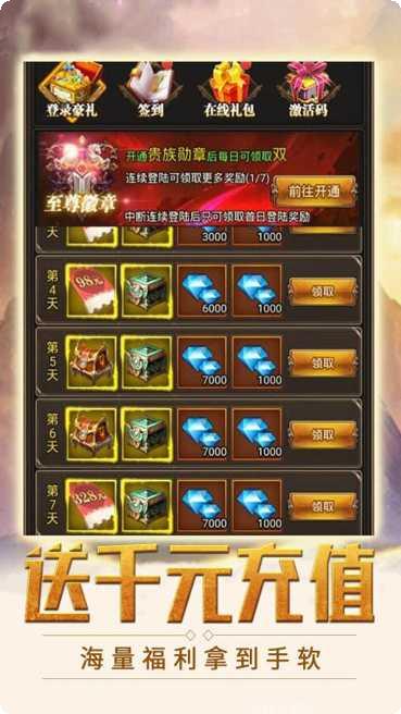 魔剑奇兵360版攻略