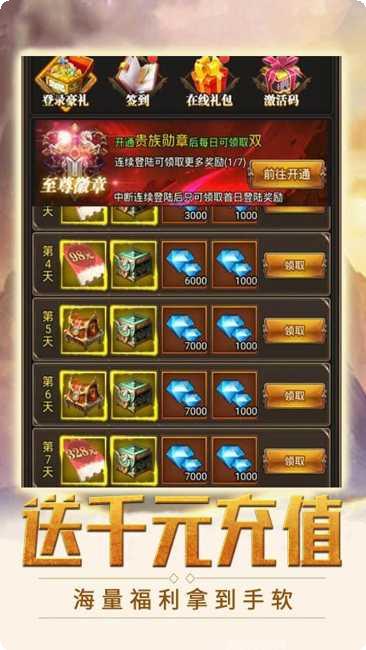 魔剑奇兵360版激活码
