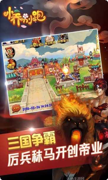 小乔别跑攻略