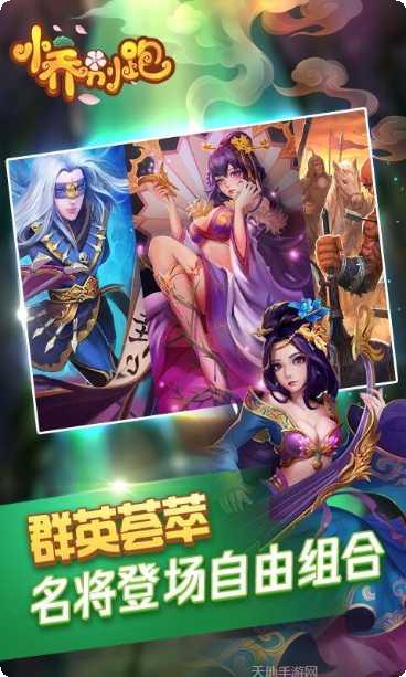 小乔别跑角色选择