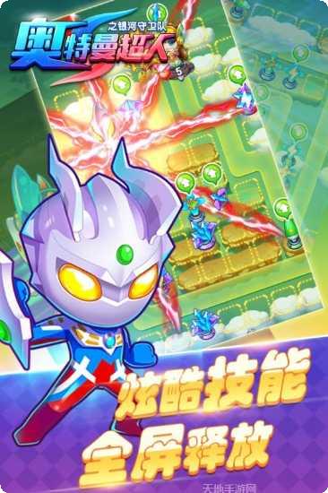 奥特曼格斗传奇3游戏攻略