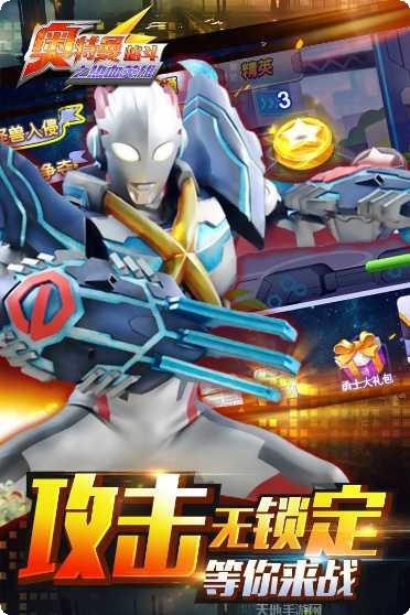 奥特曼格斗传奇3更新内容