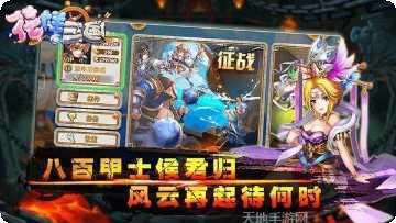 花样三国游戏下载