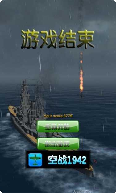 空军战士下载最新版