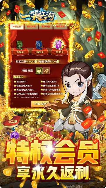 一笑江湖BT登录送红侠攻略