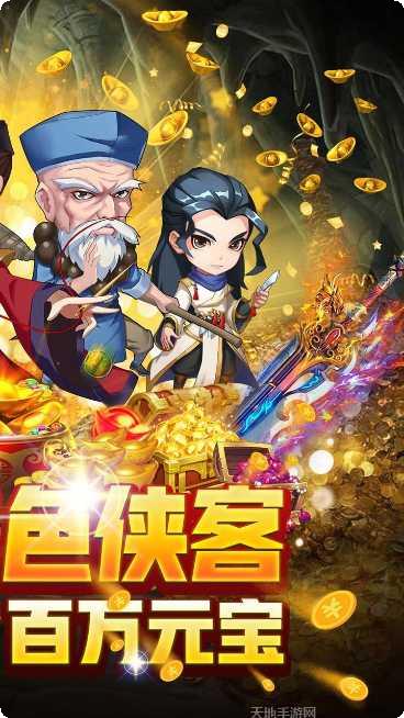 一笑江湖BT登录送红侠福利