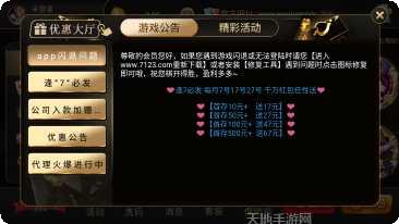 开元娱乐角色选择