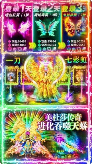 美杜莎传奇BT0充党装备获取