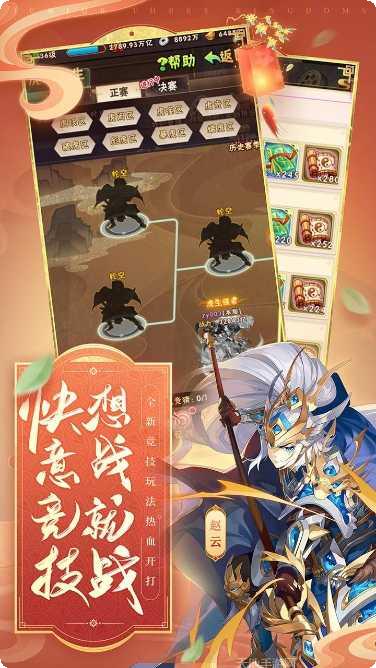 少年三国志2最强阵容