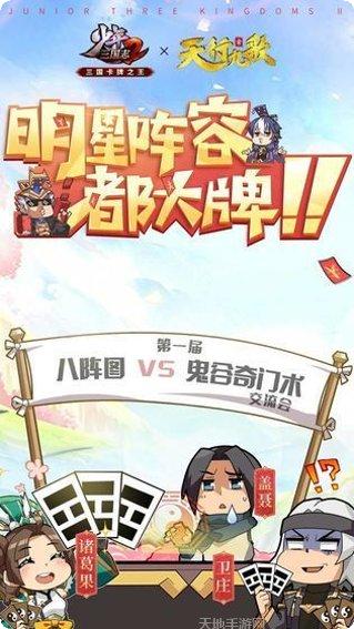 少年三国志2最新活动