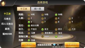 华谊棋牌玩法介绍