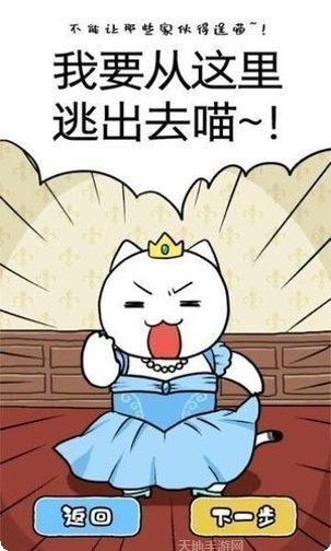 Cat Falls游戏下载