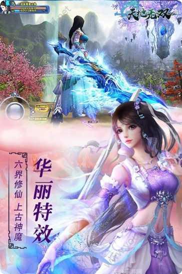 天地无双bt版激活码