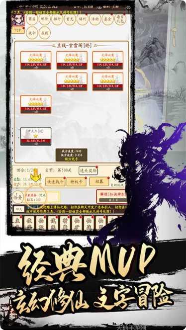 天地无双bt版攻略大全