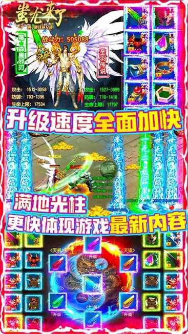 蚩尤来了BT满V版下载