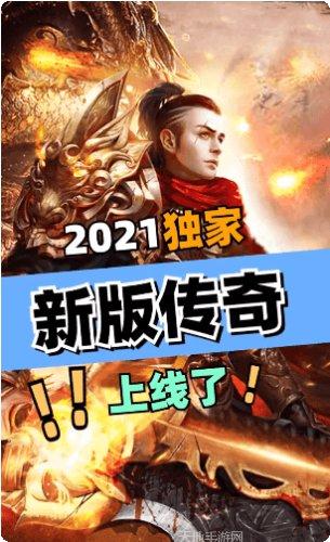 旷视传奇装备获取