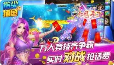 指尖捕鱼最新版本下载