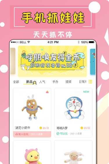 全民天天真人斗玩法介绍