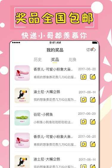全民天天真人斗攻略分享