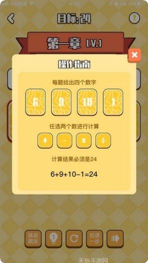 不服24点下载地址