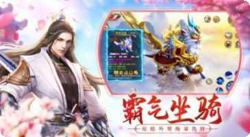 斩魔飞仙录板下载