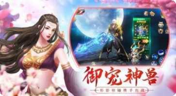 斩魔飞仙录板角色