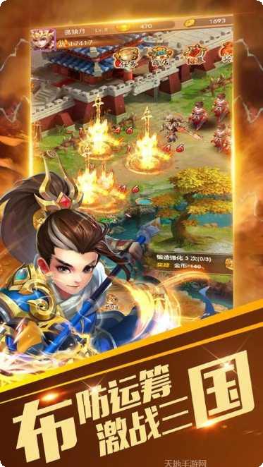 三国群雄联盟对战