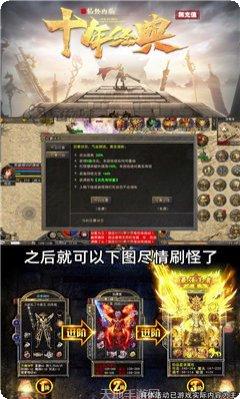 镇派群侠传奇礼包版下载