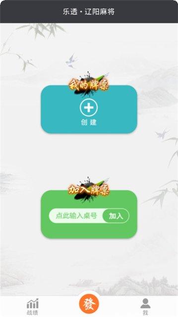 福星斗地主攻略