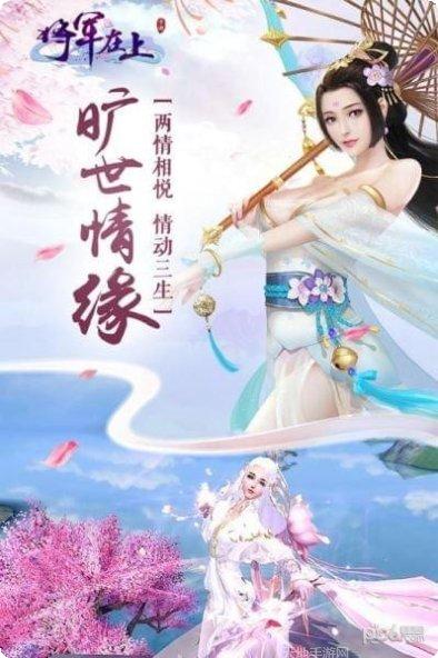 将军在上九游版礼包