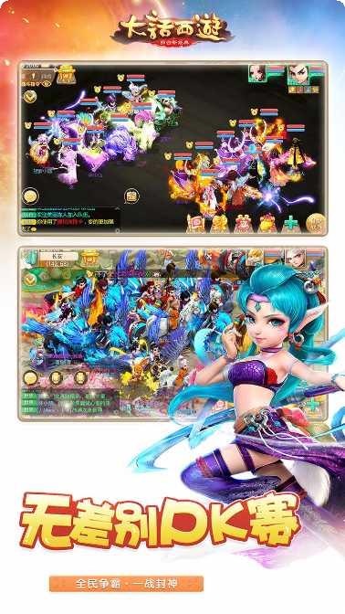 新大话西游装备获取