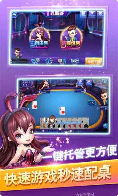 同城游扎股子玩家交流
